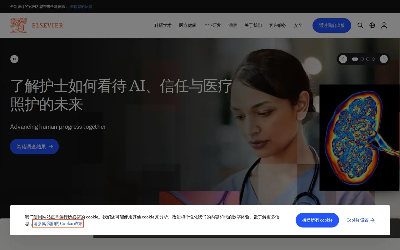 Elsevier官网截图 - 文献数据库类医学工具使用界面