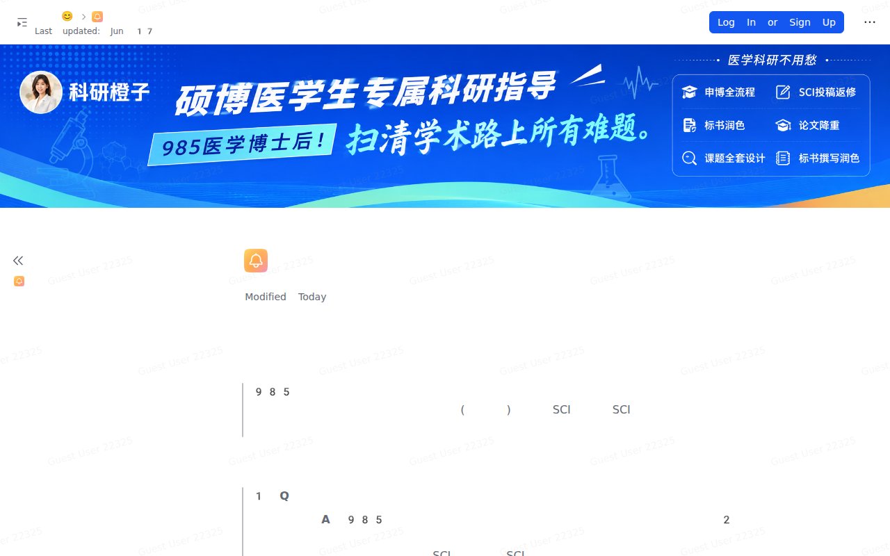 科研指导 预览
