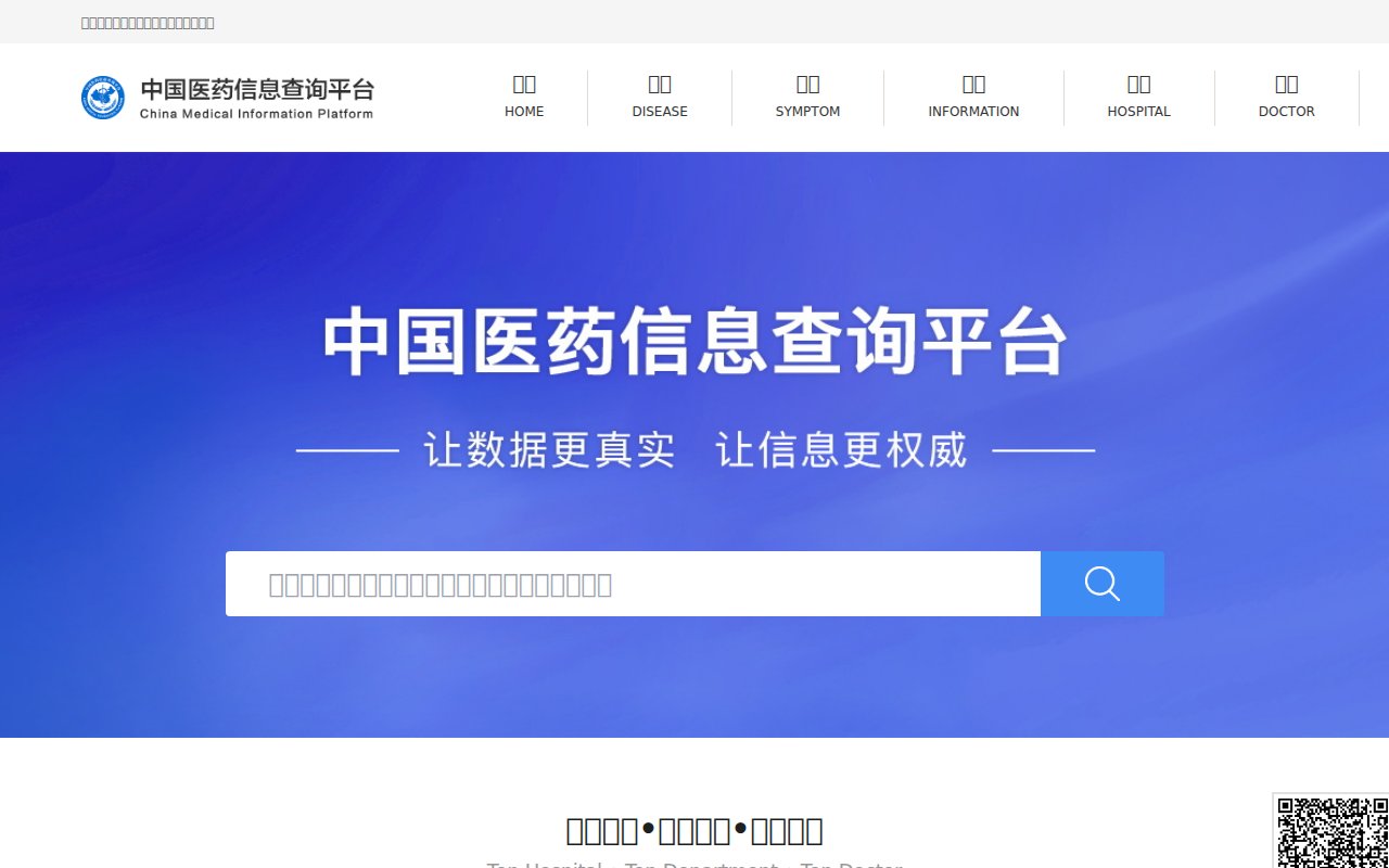 大医网 预览