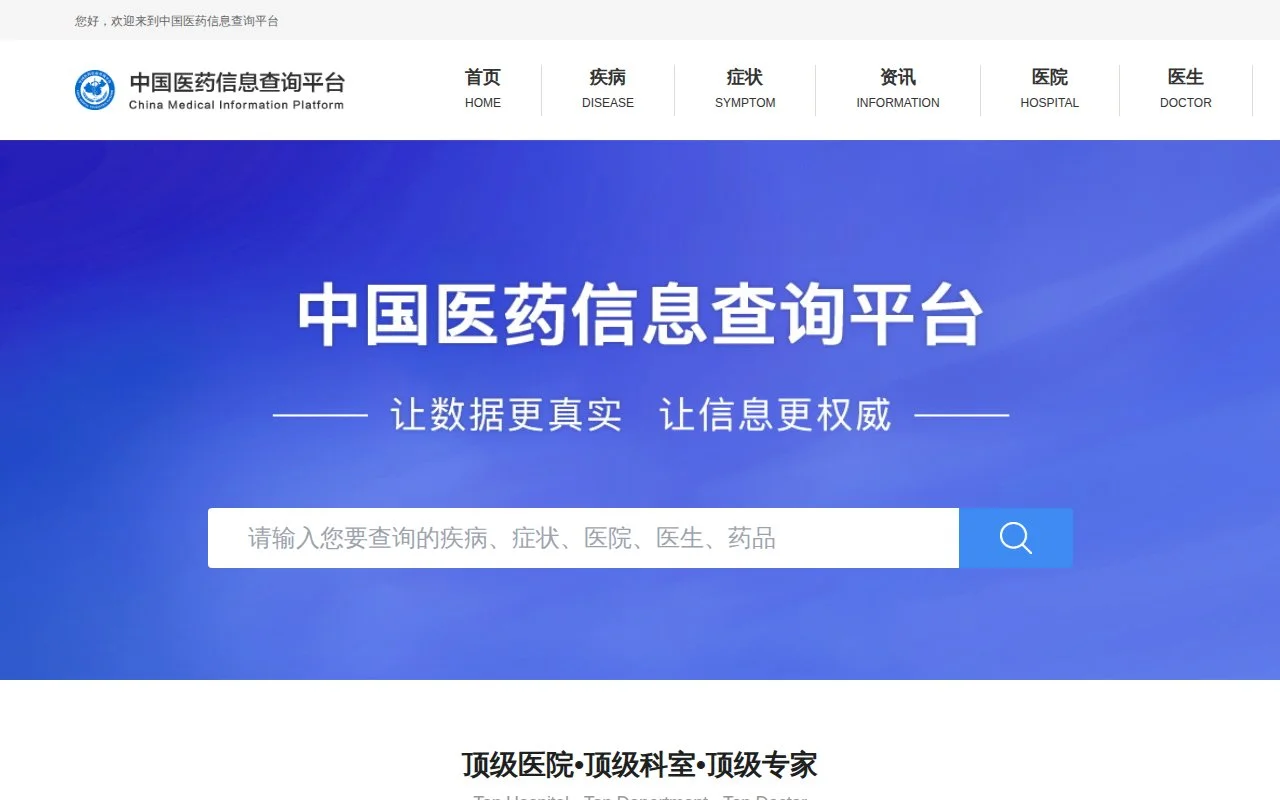 大医网官网截图 - 临床指南类医学工具使用界面