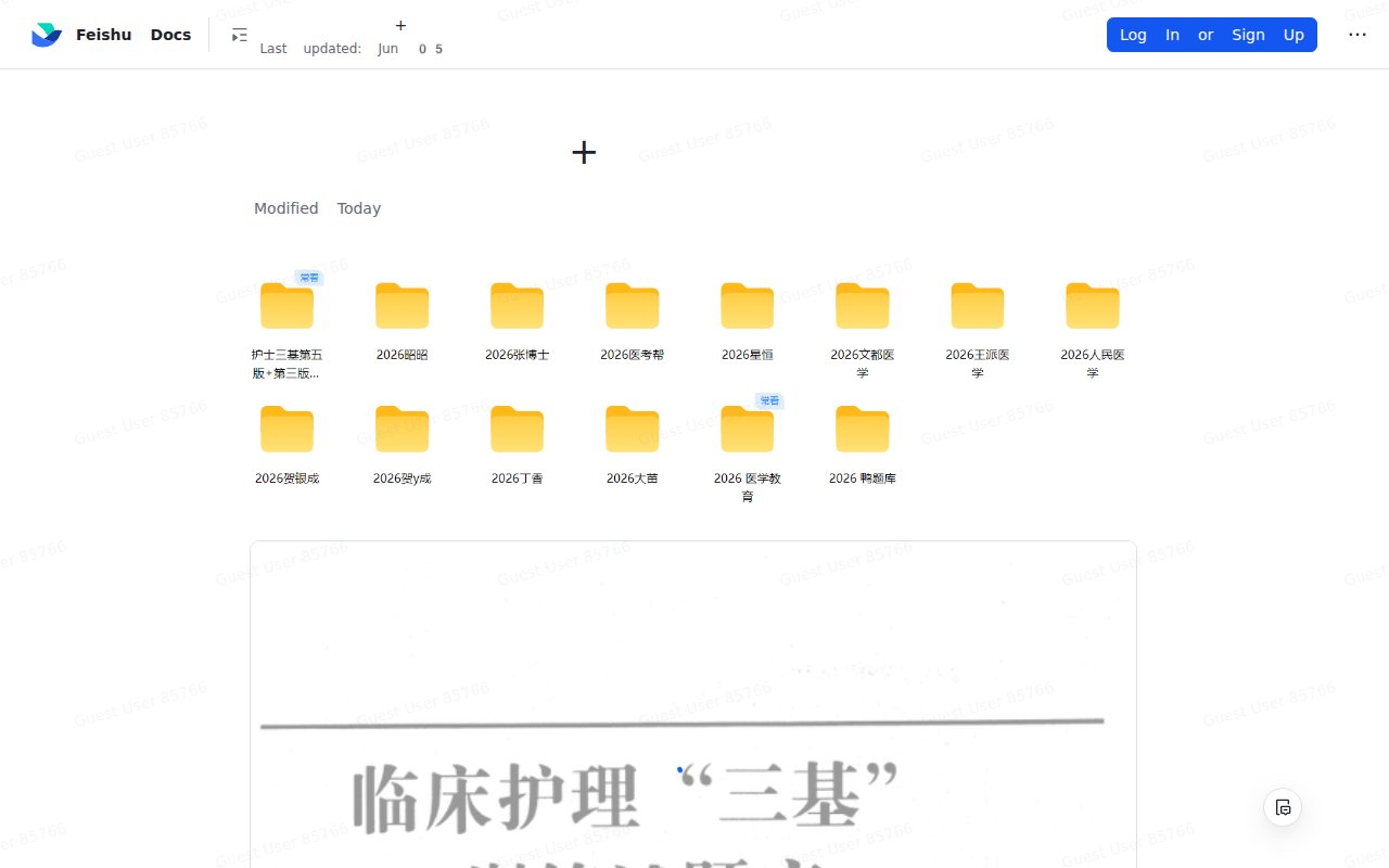 护士三基题库 预览