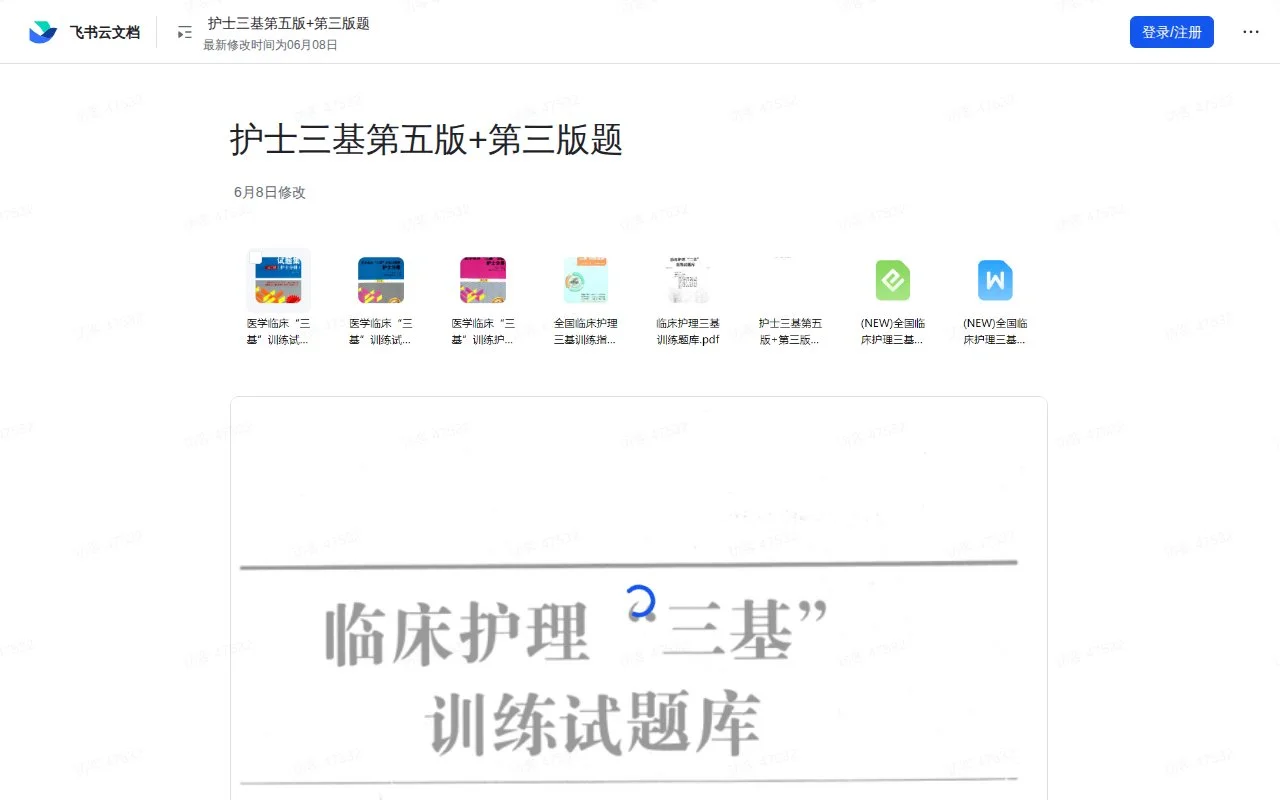 护士三基题库官网截图 - 资料下载类医学工具使用界面