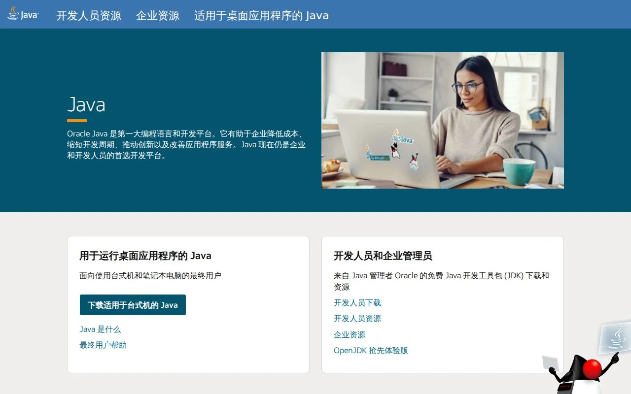 Java官网截图 - 数据统计类医学工具使用界面