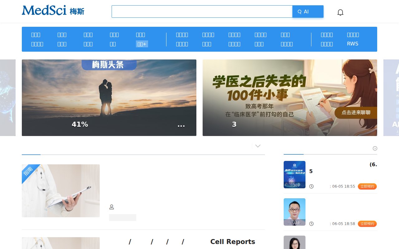 梅斯医学 预览