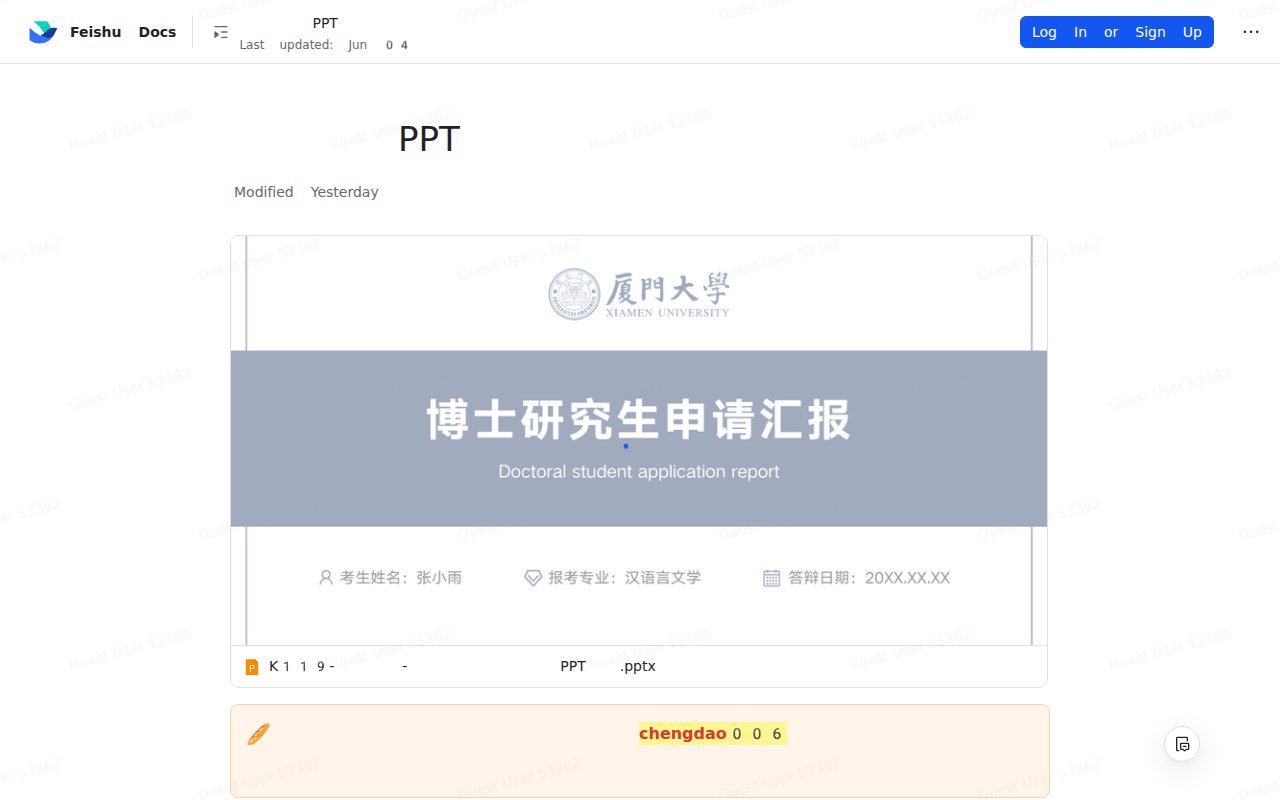 医学申博PPT资源下载 预览