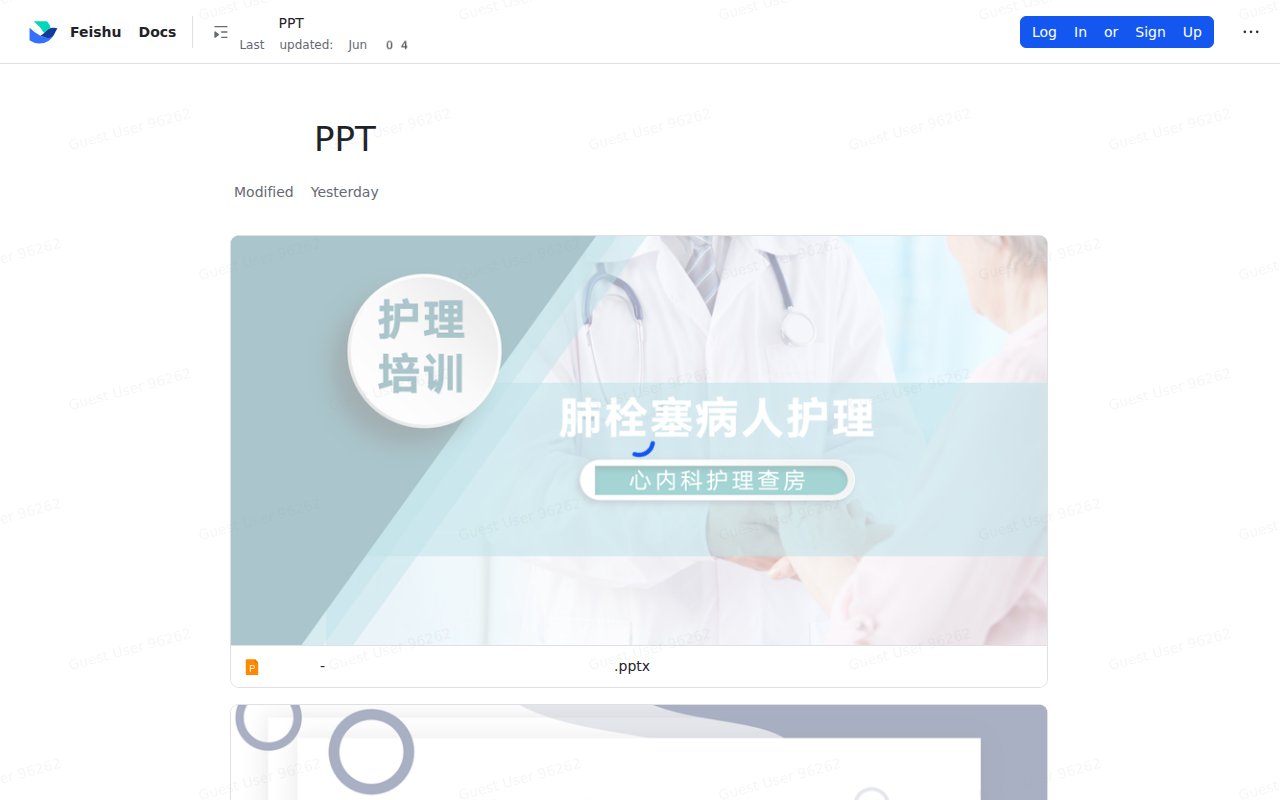 医护PPT资源下载 预览